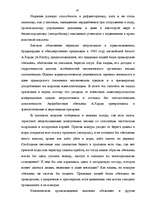 Research Papers 'Эволюция человека', 18.