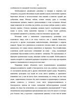 Research Papers 'Эволюция человека', 19.