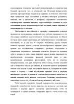 Research Papers 'Эволюция человека', 20.