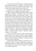 Research Papers 'Эволюция человека', 21.