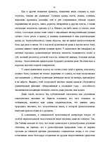 Research Papers 'Эволюция человека', 22.