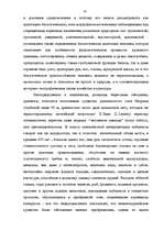 Research Papers 'Эволюция человека', 23.