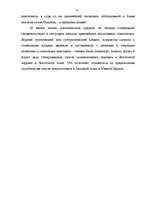 Research Papers 'Эволюция человека', 24.