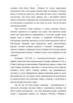 Research Papers 'Эволюция человека', 26.
