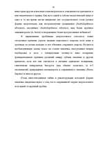 Research Papers 'Эволюция человека', 27.