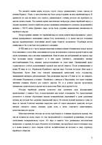 Research Papers 'Ранний иудаизм', 3.