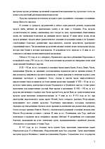 Research Papers 'Ранний иудаизм', 5.