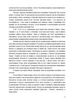Research Papers 'Ранний иудаизм', 6.