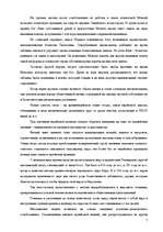Research Papers 'Ранний иудаизм', 7.