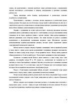 Research Papers 'Ранний иудаизм', 8.