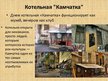 Presentations 'Необычные места в Санкт-Петербурге', 6.