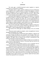Term Papers 'Starptautiski tiesiskā sadarbība - starptautiskā civilprocesa būtiska sastāvdaļa', 82.
