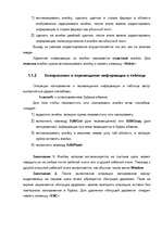 Summaries, Notes 'Создание и редактирование таблиц', 10.