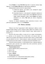 Summaries, Notes 'Создание и редактирование таблиц', 13.