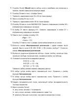 Summaries, Notes 'Создание и редактирование таблиц', 17.