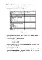 Summaries, Notes 'Создание и редактирование таблиц', 18.