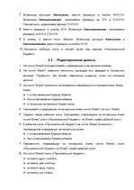 Summaries, Notes 'Создание и редактирование таблиц', 19.