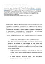 Research Papers 'Дистанционный договор: правовое регулирование и практика применения', 11.