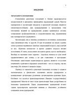 Term Papers 'Общественные cвязи и выход из кризиса', 2.