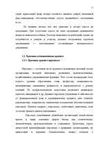 Term Papers 'Общественные cвязи и выход из кризиса', 10.