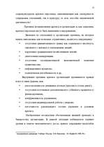 Term Papers 'Общественные cвязи и выход из кризиса', 11.
