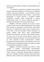 Term Papers 'Общественные cвязи и выход из кризиса', 18.
