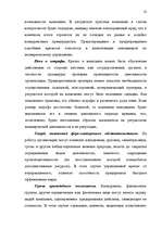 Term Papers 'Общественные cвязи и выход из кризиса', 21.
