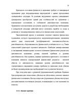 Term Papers 'Общественные cвязи и выход из кризиса', 27.