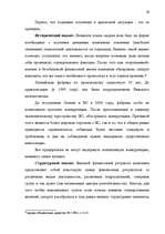 Term Papers 'Общественные cвязи и выход из кризиса', 28.