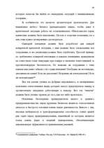 Term Papers 'Общественные cвязи и выход из кризиса', 39.