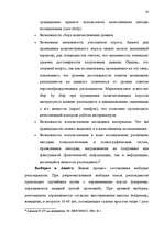 Term Papers 'Общественные cвязи и выход из кризиса', 53.