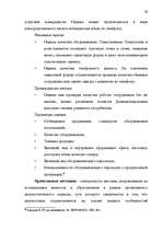 Term Papers 'Общественные cвязи и выход из кризиса', 58.