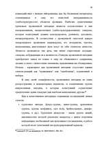 Term Papers 'Общественные cвязи и выход из кризиса', 59.