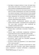 Term Papers 'Общественные cвязи и выход из кризиса', 62.