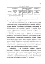 Term Papers 'Общественные cвязи и выход из кризиса', 77.