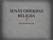 Presentations 'Senās Grieķijas reliģija', 1.