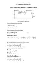 Summaries, Notes 'Energoelektronikas sistēmu projektēšana', 9.