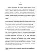 Research Papers 'Pacientu tiesības un to aizsardzība Latvijā', 48.