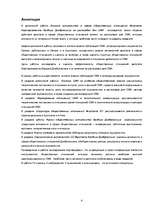 Term Papers 'Eiropas parlamenta deputāta Valda Dombrovska sabiedrisko attiecību aktivitāšu ie', 4.