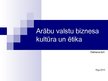 Presentations 'Arābu valstu biznesa kultūra un ētika', 1.