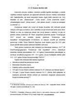 Research Papers 'E-biznesa iespējas Latvijā, problēmas un risinājumi', 24.