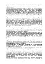 Research Papers 'Франция', 4.