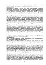 Research Papers 'Франция', 5.