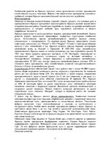 Research Papers 'Франция', 7.