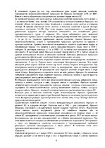 Research Papers 'Франция', 8.