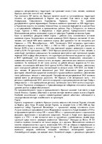 Research Papers 'Франция', 9.