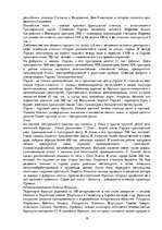 Research Papers 'Франция', 10.