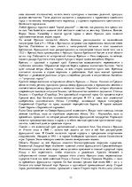 Research Papers 'Франция', 11.