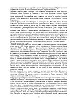 Research Papers 'Франция', 12.