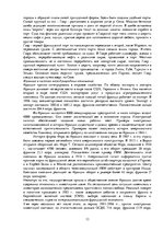 Research Papers 'Франция', 13.